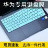 Para teclado do Huawei MateBook 16s película 12ª geração Core i7 i9 laptop película protetora 16 polegadas