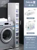 Estante de Almacenamiento para Baño Gabinete Sandwich para Baño Cajón de Almacenamiento Lateral para Inodoro Gabinete de Almacenamiento para Espacios Estrechos del Inodoro