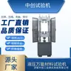 Máquina de Prueba de Tracción de Pernos de Alta Resistencia Nivel 2.9 Aseguramiento de Carga de Sujetadores Máquina de Prueba de Tracción de Carga de Cuña