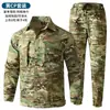 Verano Hilo de Hielo Delgado Malla de Secado Rápido Elástico Ropa de Trabajo Traje de Camuflaje para Hombre Elástico Resistente al Desgaste Ropa de Trabajo de Protección Laboral Exterior