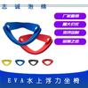 Cadeira Flutuante Eva Nova de Produto Transfronteiriço 3 em 1 Dobrável Não Inflável Cadeira de Lounge Flutuante, Cadeira para Festa na Piscina de Verão