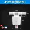 Llave de flotador para tanque de agua de torre de agua KT, interruptor de nivel de agua, apagado automático y controlador de llenado, válvula de parada automática de agua llena, apagado de suministro de agua