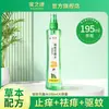 Repelente de mosquitos água de colônia spray processamento personalizado ao ar livre portátil repelente de mosquitos líquido repelente de mosquitos líquido de longa duração fragrância herbal