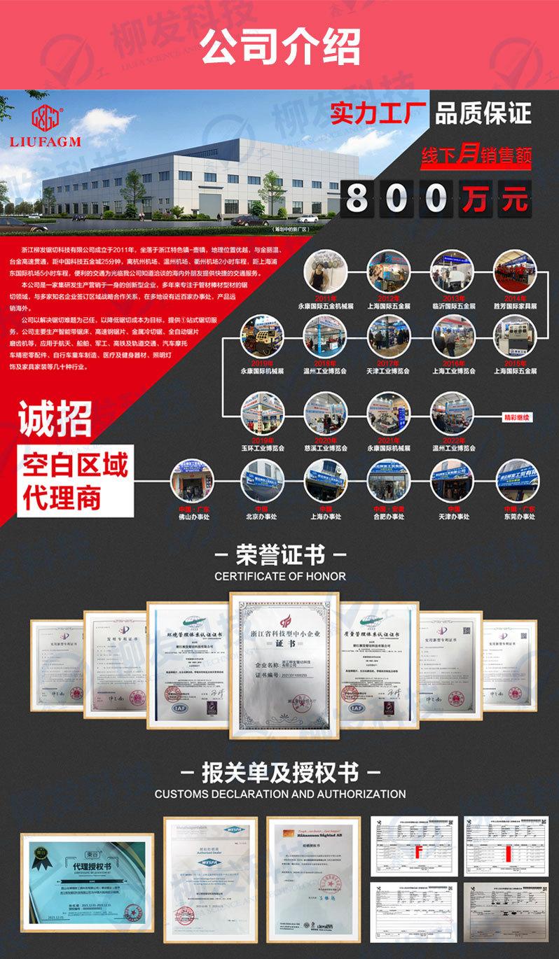 详情页-切管机-2022-6