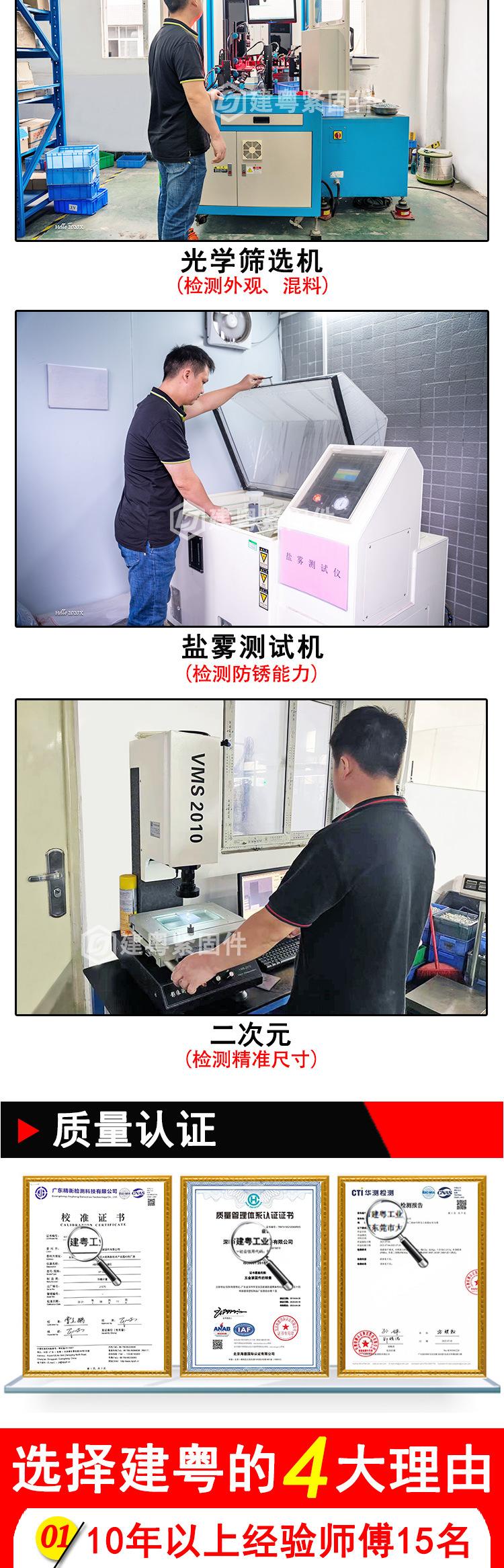 十字大平头螺丝详情页_06.jpg