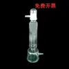 Torre de Secagem de Gás de Vidro 250ml 500mL Junta Esmerilhada Espessada Instrumento de Laboratório Equipamento de Ensino