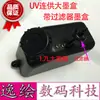 Cartucho de Mezcla de Tinta Blanca UV Adecuado para Impresora UV Jin Gu Tian Yue Da Recipiente de Tinta Anti-Sedimentación Alarma de Tinta Baja Tanque de Tinta Grande
