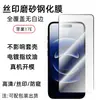 Adecuado para Película Templada Apple 17E iPhone Alta Definición Anti-Mirada Impresión de Seda Mate Pantalla Completa Anti-Arañazos y Resistente al Desgaste Película de Pantalla
