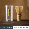 Batidor de bambú para matcha estilo japonés, herramienta de preparación de té de la dinastía Song, cepillo mezclador de matcha para ceremonia del té, soporte para batidor de té, juego de palillos para té