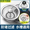 Malla Filtrante Gruesa de Acero Inoxidable para Fregadero de Cocina, Colador Universal Estilo Antiguo para Fregadero y Lavabo de Verduras, Herramienta de Filtrado de Residuos