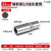 Walfan 3/8 Llave de Vaso Hexagonal Zhongfei Leften 6-24MM Vaso Hexagonal Hueco Juego Completo de Herramientas