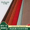 4.5 tejido de punto por urdimbre terciopelo cortado jacquard rejilla de maíz 4.5 puntos poliéster micro elástico tejido pana de maíz tejido para el hogar