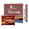 Fideos Instantáneos Halal Master Kong Paquete de 24 Combinación Multisabor: Res Estofada, Chile Picante, Fideos de Res con Chile encurtido, Caja Completa