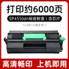 Adequado para Cartucho de Toner Ricoh Sp4510 Unidade de Tambor Sp3600Dn Cartucho de Toner para Impressora Sp4500 3610Sf 407324