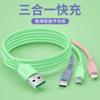 Cable de datos de silicona líquida tres en uno de 3 m de largo con un arrastre y tres cargas rápidas para cable de carga tipoc Apple Android
