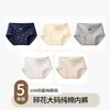 Calcinhas de Algodão Puro Estampadas Florais Pastorais para Mulheres Plus Size 100kg Cintura Média-Alta Boxer Grandes Sem Costura para Mulheres