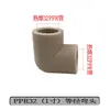 Accesorios para Tuberías de Agua PPR, Conectores, Roscas Internas y Externas, Tubería de Fusión en Caliente, Conectores Rectos para Tuberías de Agua, Codo de Plástico, Válvula de Derivación en T de Plástico, 1/2 Pulgada