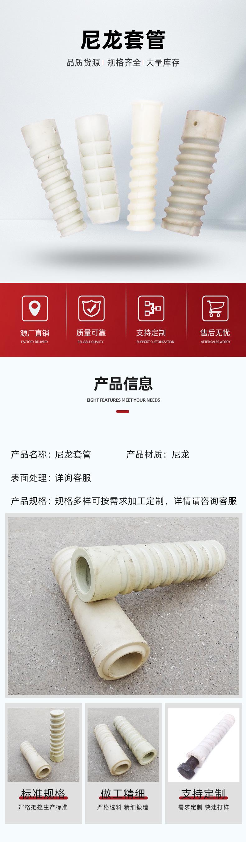 尼龙套管详情.jpg