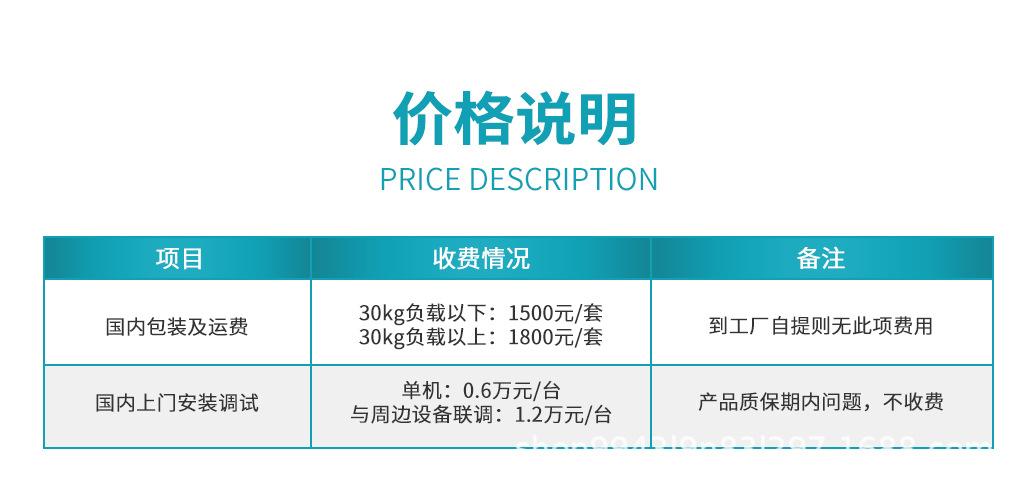 8价格说明1.jpg
