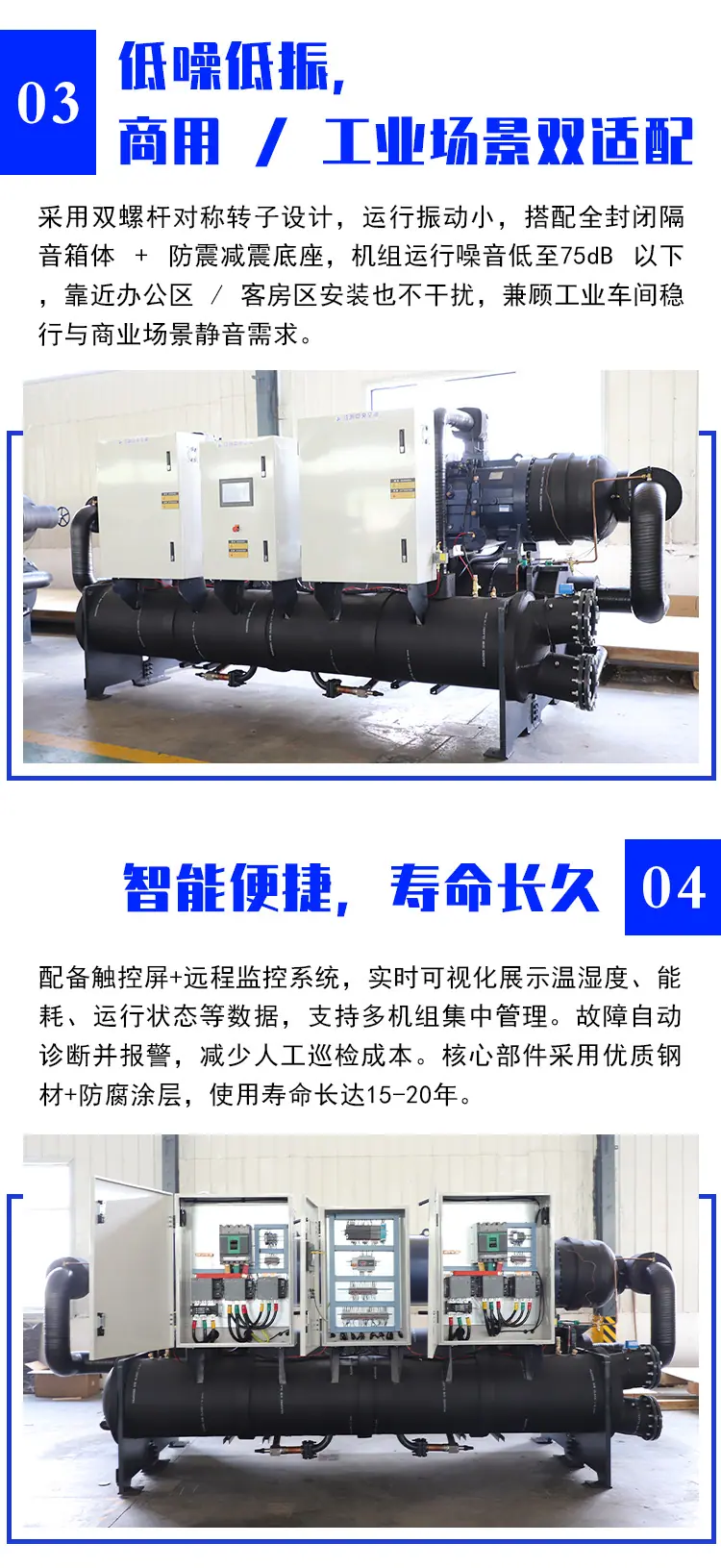 水冷螺杆_07.jpg