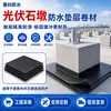 Pier de Pedra Fotovoltaica Amortecimento Antiderrapante Gaxeta à Prova d'Água Contrapeso Solar para Pier Camada à Prova d'Água Material de Bobina Fenda Autoadesiva Fornecimento Direto