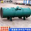 Ventilador de Mineração para Remoção de Poeira, Furo de Perfuração com Ancoragem, Ventilador Respirável para Purificação de Poeira Em Estoque para Venda, Fornecimento em Massa Mineração