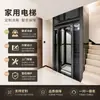 Elevador doméstico tipo tracción silencioso directo de fábrica para villas y lofts de cinco pisos, sin foso, elevador doméstico pequeño