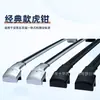 Barra Transversal de Baca de Aleación de Aluminio Grueso Tipo Garra de Tigre, Modelo Ultrabajo, Alta Capacidad de Carga, Barra Transversal de Estructura Completamente Metálica