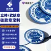 Etiquetas Plásticas Personalizadas, Etiquetas Suaves de Goma Estéreo 3D, Etiquetas de Goma de PVC, Etiquetas con Logo para Ropa y Bolsas, Etiquetas de Goma, Etiquetas de Silicona