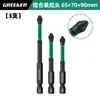 Set de Impacto Ultra-Duro Bosque Verde Acero de Tungsteno Antideslizante Punta Phillips Taladro Eléctrico Destornillador Destornillador con Punta Magnética Fuerte