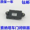 Adecuado para Hyundai Sonata, Kia Optima y Kia Carens: actuador de cerradura de puerta, motor de cierre centralizado, motor de cerradura de puerta