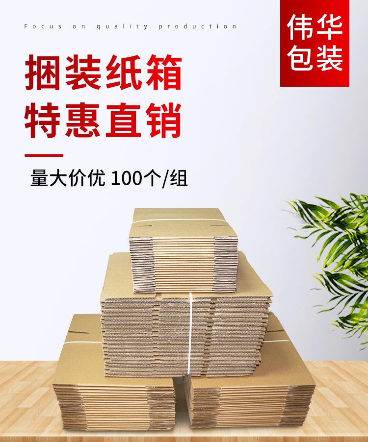 捆装纸箱详情页_01.jpg