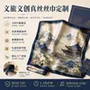 Pañuelos de seda personalizados para turismo cultural y creación cultural, hechos de seda de morera, adecuados para áreas escénicas y museos, con impresión personalizada basada en los diseños proporcionados, procesados y personalizados por el fabricante