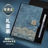 Palácio Imperial Wenchuang A5 Notebook Set Guochao Notebook Caixa de Presente Notebook Atacado Creative Notebook Gift Printing