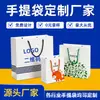 Bolsa de Cartón Blanca, Bolso de Mano para Tienda de Ropa y Gafas, Bolsa de Regalo, Bolsa de Papel de Alta Gama, Bolsa de Papel Promocional Corporativa, Impresión de Logo