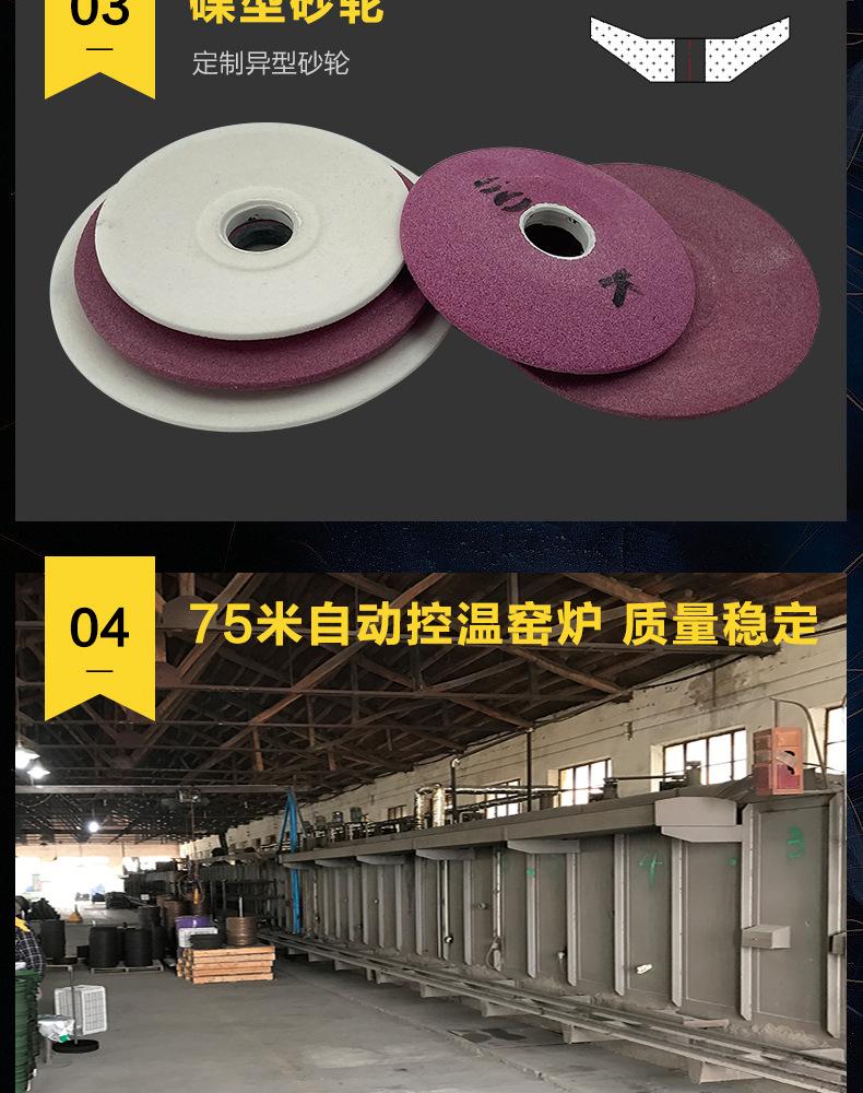 A 棕刚玉Brown aluminum oxide WA 白刚玉White aluminum oxidePA 铬刚玉 Pink aluminum oxide SA 单晶刚玉 Monocrystalline fused aluminaMA 微晶刚玉 microcrystalline fused alumina A/WA 棕白混合磨料Mixture of A and WAGC绿碳化硅 Green silicon carbide C 黑碳化硅 Black silicon carbide ZA 锆刚玉 Fused zirconia alumina直径60mm80mm100mm125mm150mm175mm180mm200mm250mm300mm350mm400mm500mm600mm750mm900mm1寸2寸3寸4寸5寸6寸7寸8寸9寸10寸12寸14寸16寸18寸20寸24寸26寸28寸 硬度JKLMNPQRST 厚度:3.2mm6.4mm10mm13mm16mm20mm25mm32mm40mm50mm65mm75mm100mm125mm150mm200mm 孔径:12.7mm16mm20mm25mm32mm31.75mm50mm75mm127mm150.4mm203mm305mm粒度:16# 24# 46# 60# 80# 100# 120# 150# 180# 220# 320# 400# 600# 800# 1000# 砂轮 磨砂轮 磨刀器砂轮 磨刀砂轮 陶瓷砂轮 合金砂轮 磨床砂轮抛光小打磨氧化铝平面磨床台式立式悬挂式砂轮机钨钢砂轮片定制磨边机磨刀轮研磨大大气孔磨盘青铜 沙轮 磨料磨具 vitrified grinding wheel异形砂轮 工具磨砂轮杯形砂轮Straight Cup Grinding Wheels 75X50X20 100X50X20 125X63X32 150X80X32 200X100X32 裁纸破碎磨刀机砂轮