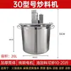 Pequena Máquina Automática Comercial para Saltear para Tempero de Hot Pot, Molho de Pimenta, Molho de Tofu e Salteado Picante de Hot Pot