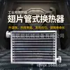 [Conjunto] Suministro Vapor Aceite Agua Refrigerador Conducción de Calor Radiador de Aceite Placa Refrigerador de Aceite Venta al por Mayor