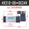 Válvula Neumática Electromagnética Dos Posiciones Cinco Vías Alta Frecuencia Gran Flujo 4V220 Válvula de Control Base de Colector Válvula Solenoide Neumática