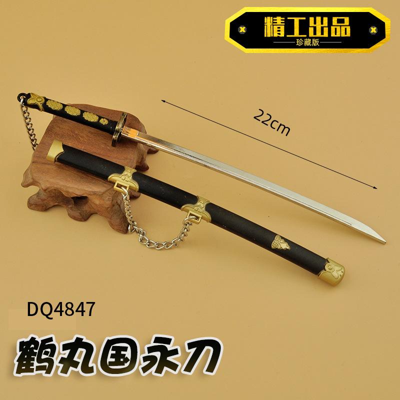 DM020-22厘米-鹤丸国永刀