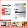 Armário Comercial para Cozinhar Arroz a Vapor, Vaporizador Elétrico, Carrinho a Gás para Cozinhar Arroz a Vapor, Máquina Multifuncional Pequena para Cozinhar Arroz a Vapor para Refeitório, Vaporizador, Forno Economizador de Energia para Pães Cozidos a Vapor