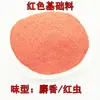 Muchen Base de Material Rojo Amarillo Verde a Granel con Carpa Crucianiana Negro Foso Cebo Competitivo
