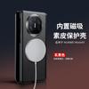 Adecuado para Huawei Matex5 Funda de Teléfono Magnética de Cuero Liso Galvanizado Bisagra Todo Incluido Matex3 Cubierta Protectora Anti-Caída de Negocios