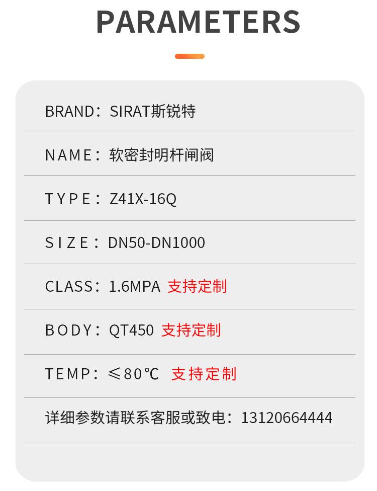 斯锐特详情页_07