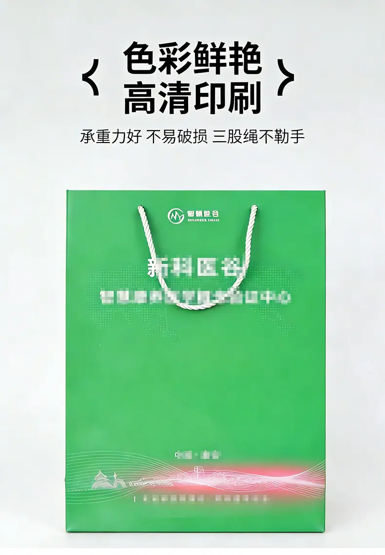 礼品袋纸袋