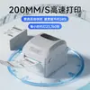 Impressora de Pedidos Transfronteiriços Jiabo 1326D Amazon Fba Etiqueta Express E-Commerce Universal Temu Máquina de Código de Barras