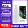 Champú Antiacaros OEM, Fragancia Herbal de Larga Duración, Mejora el Cuero Cabelludo, Elimina la Caspa, Alivia la Picazón, Repara los Folículos Pilosos, Champú Vegetal