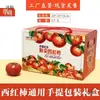 Caja pequeña para empaquetar tomates, pepino, caja de cartón para empaquetar tomates de Provenza, caja para empaquetar tomates de regalo, caja de papel para regalo