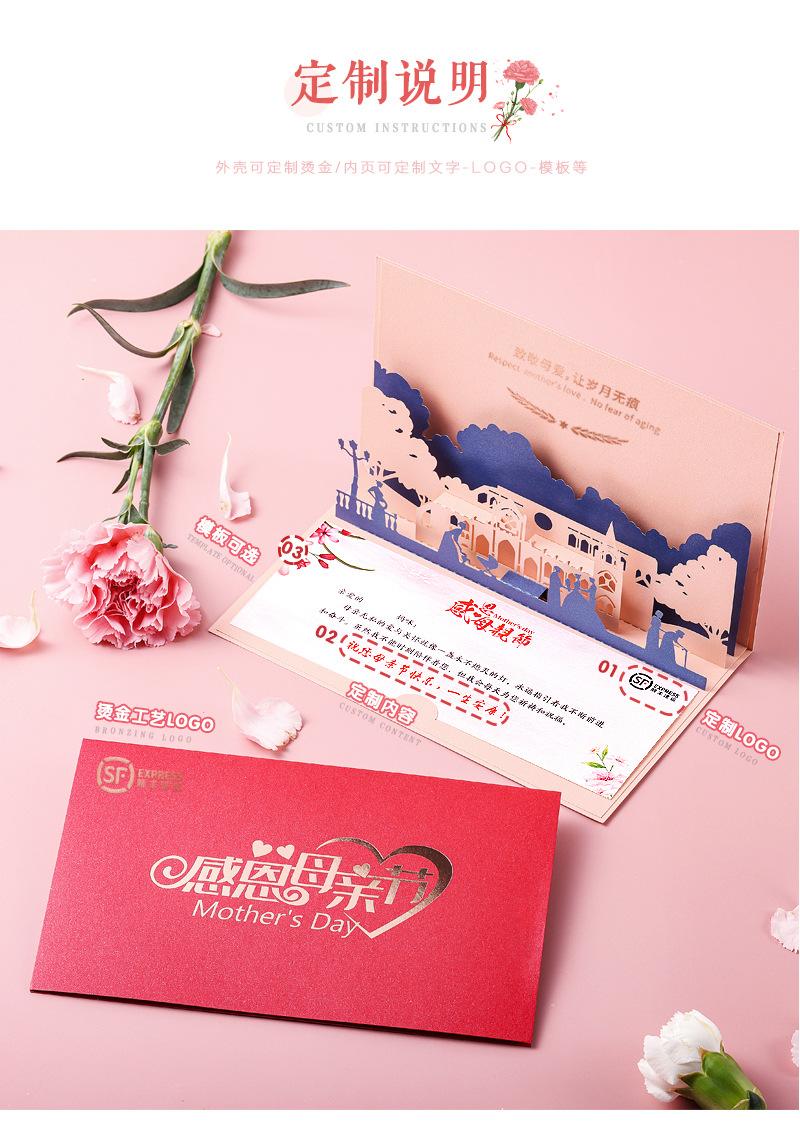 立体母亲节贺卡定制.jpg