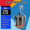 Olla a Presión de Acero Inoxidable de 10L para Pintura a Base de Agua de Colores Cubeta de Pintura con Descarga Superior e Inferior Pistola Pulverizadora de Colores